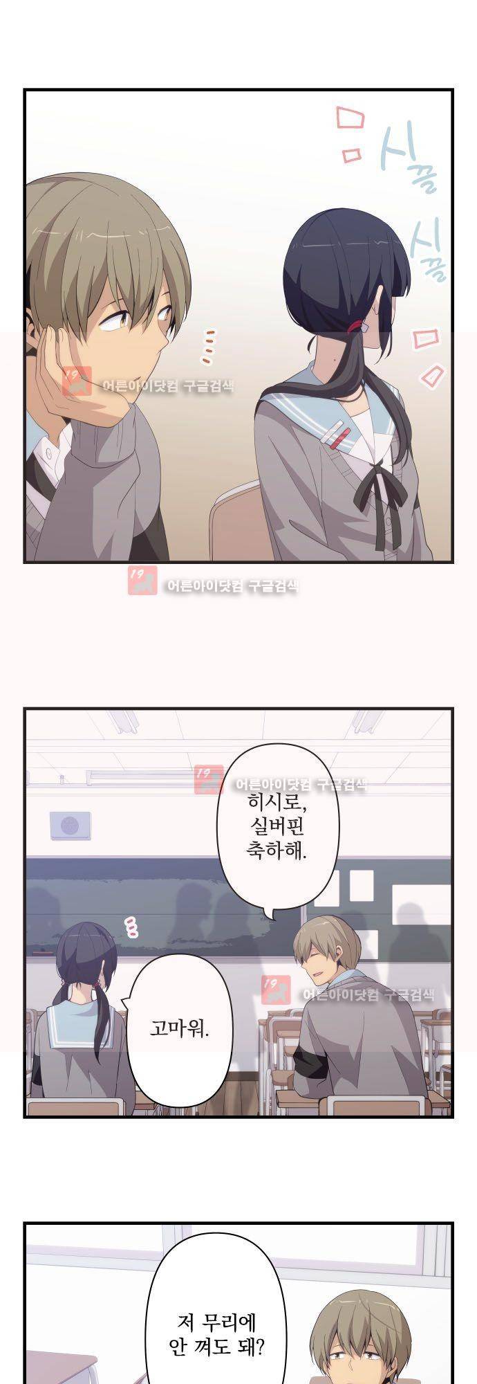 리라이프 -Relife- 203화 13