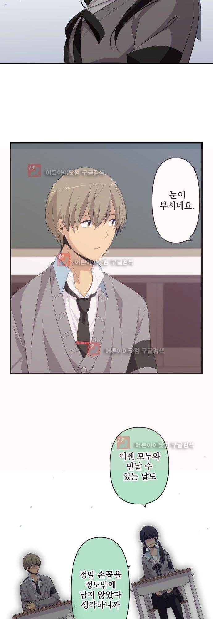 리라이프 -Relife- 203화 15