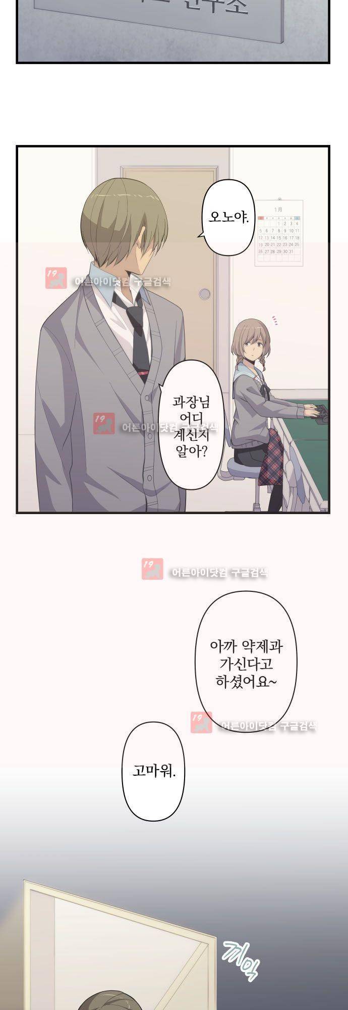 리라이프 -Relife- 203화 19