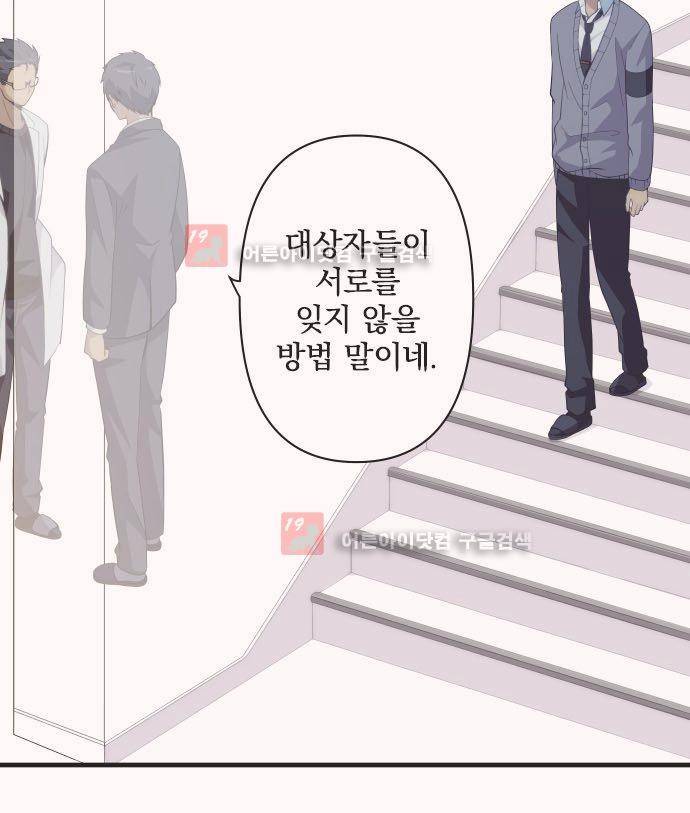 리라이프 -Relife- 203화 21
