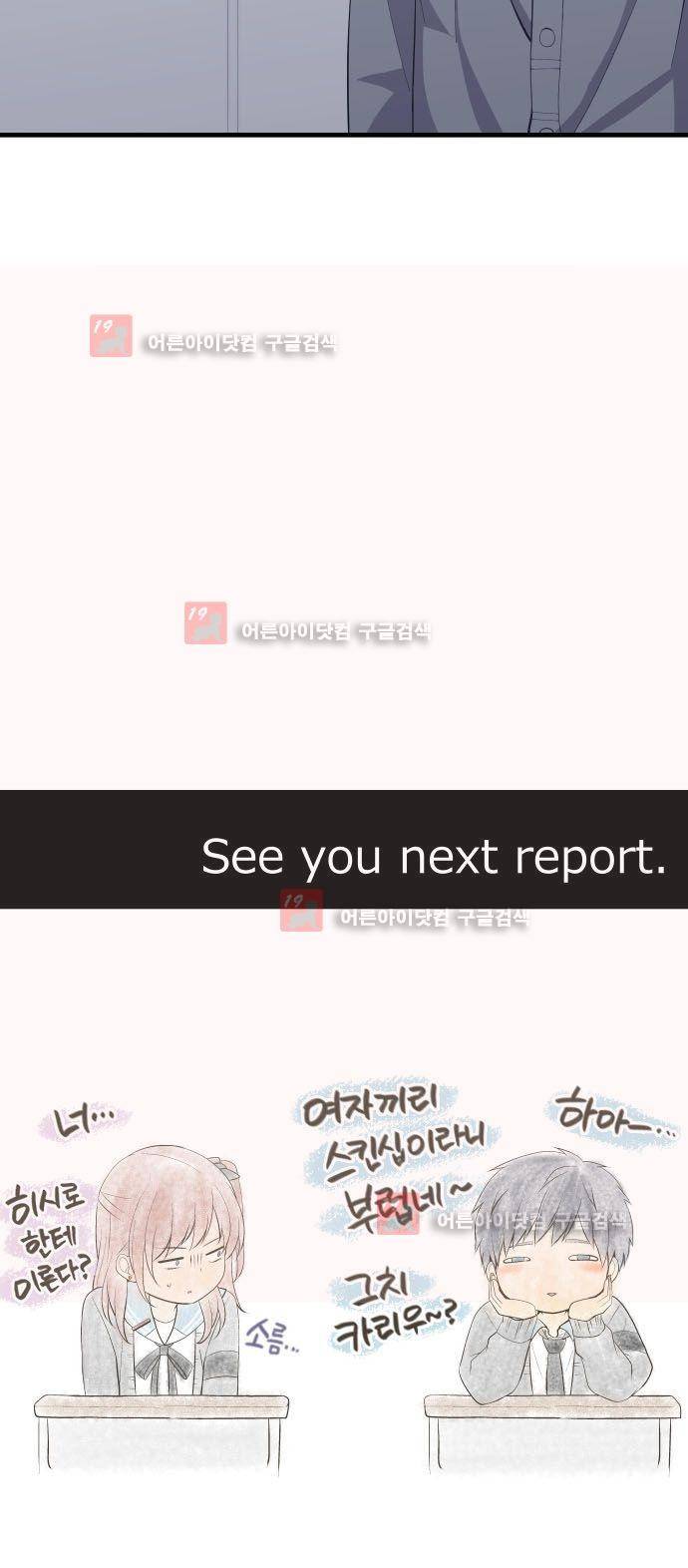 리라이프 -Relife- 203화 27