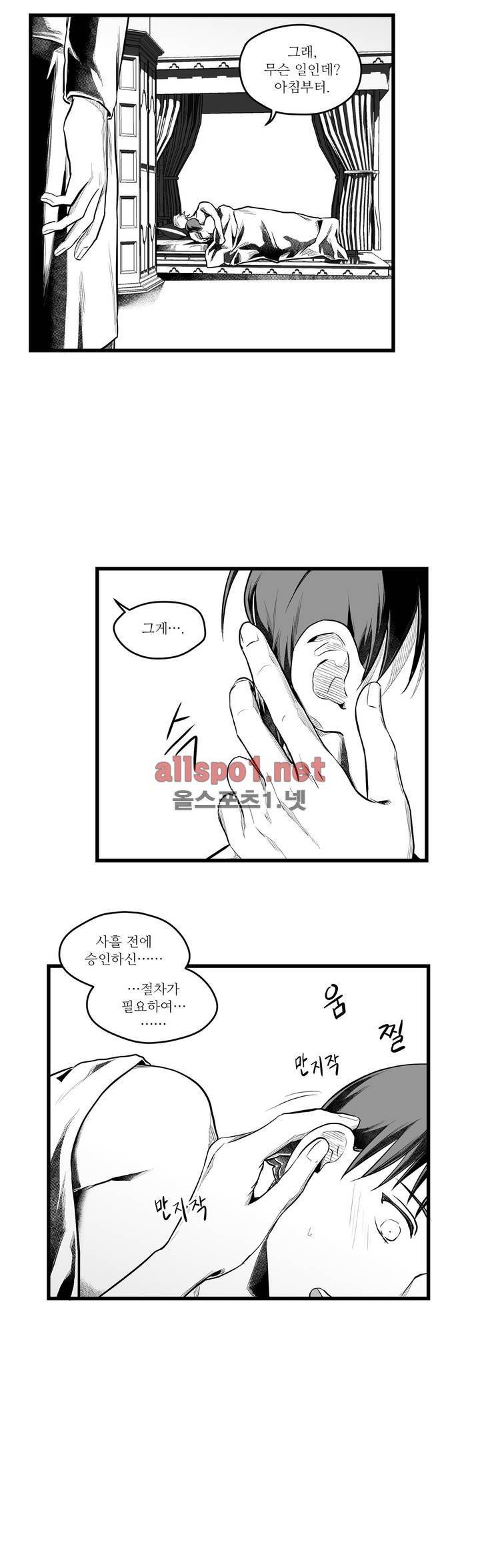 마녀의 발자국 45화 4