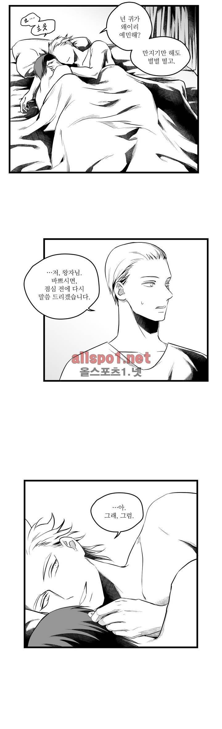 마녀의 발자국 45화 5