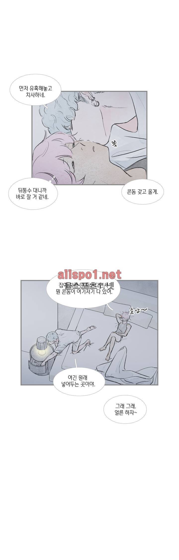돌핀 요정 73화 5