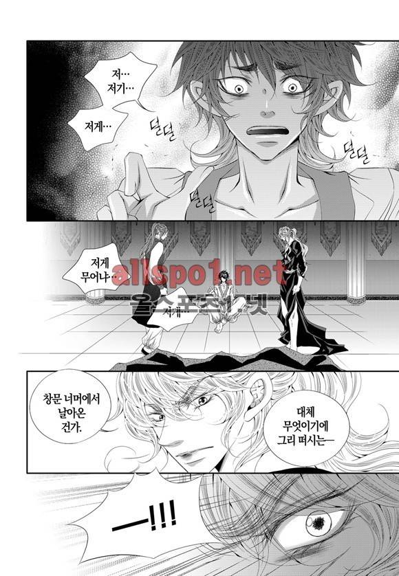 적의 심장, 그를 가지다  25화 28