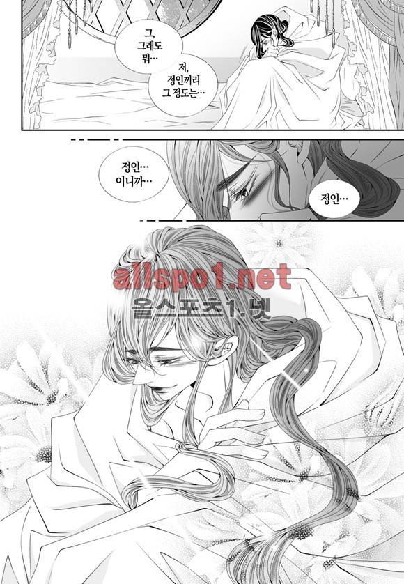 적의 심장, 그를 가지다  35화 12