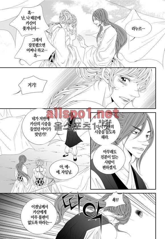 적의 심장, 그를 가지다  35화 17