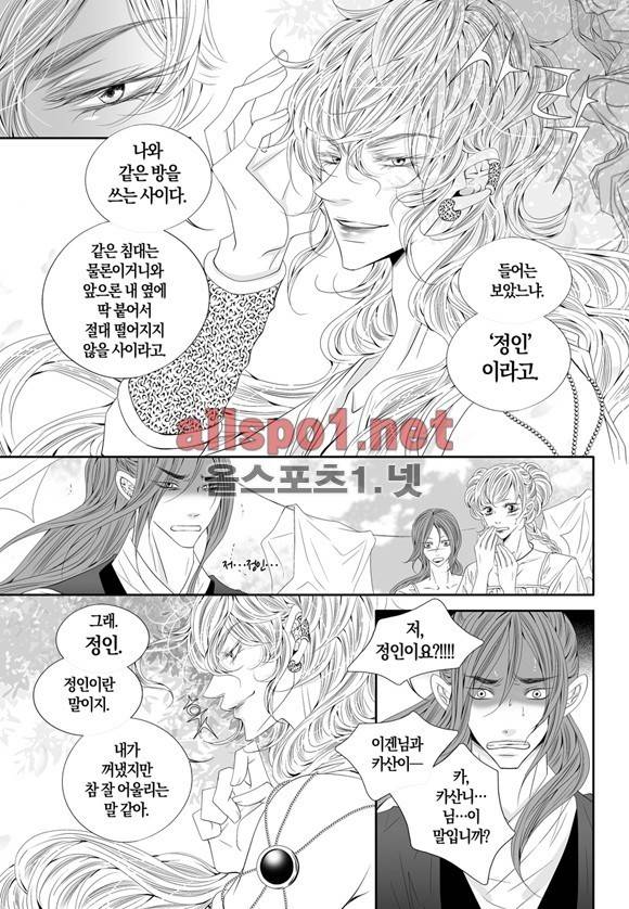 적의 심장, 그를 가지다  35화 19