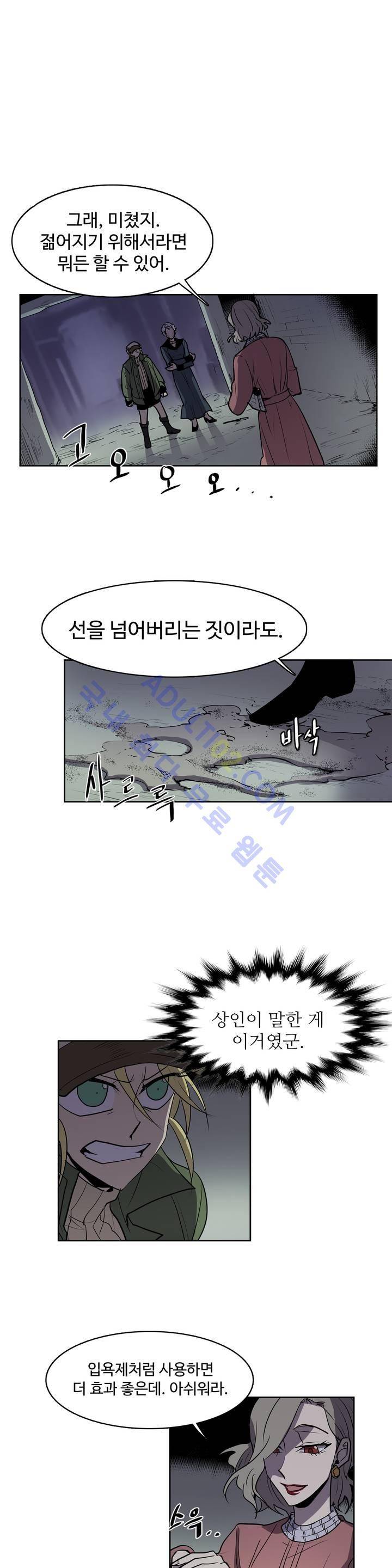 이름 없는 가게 40화 1