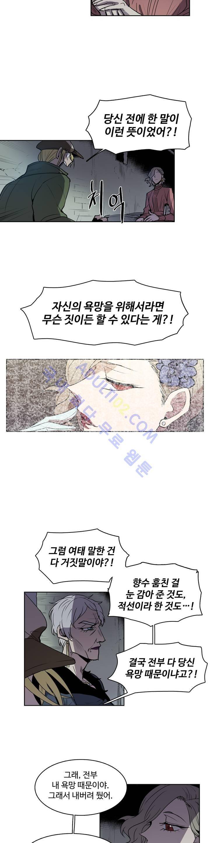 이름 없는 가게 40화 2