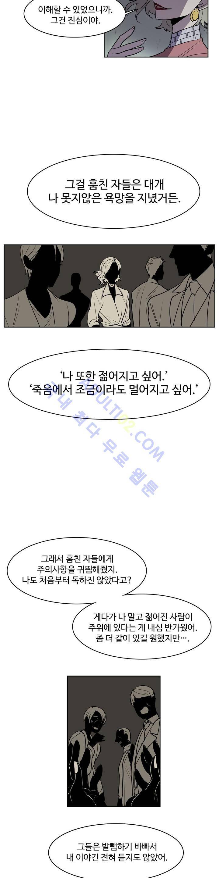 이름 없는 가게 40화 3