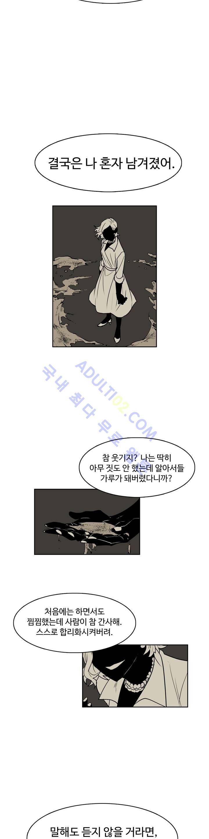 이름 없는 가게 40화 4
