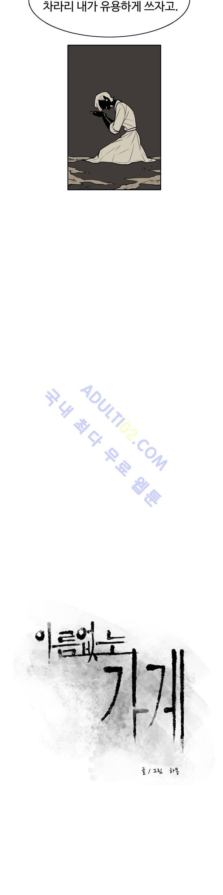 이름 없는 가게 40화 5