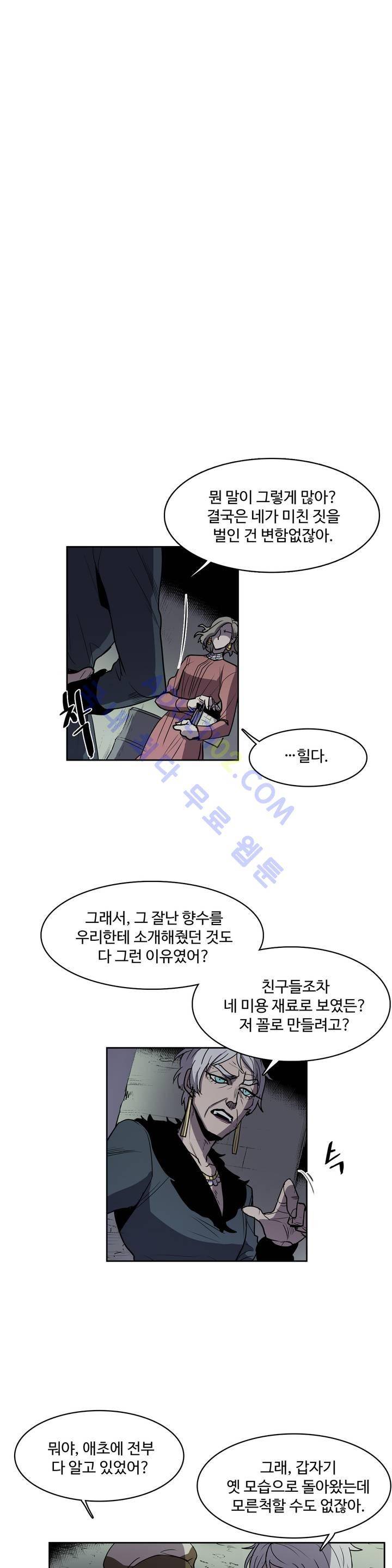 이름 없는 가게 40화 6