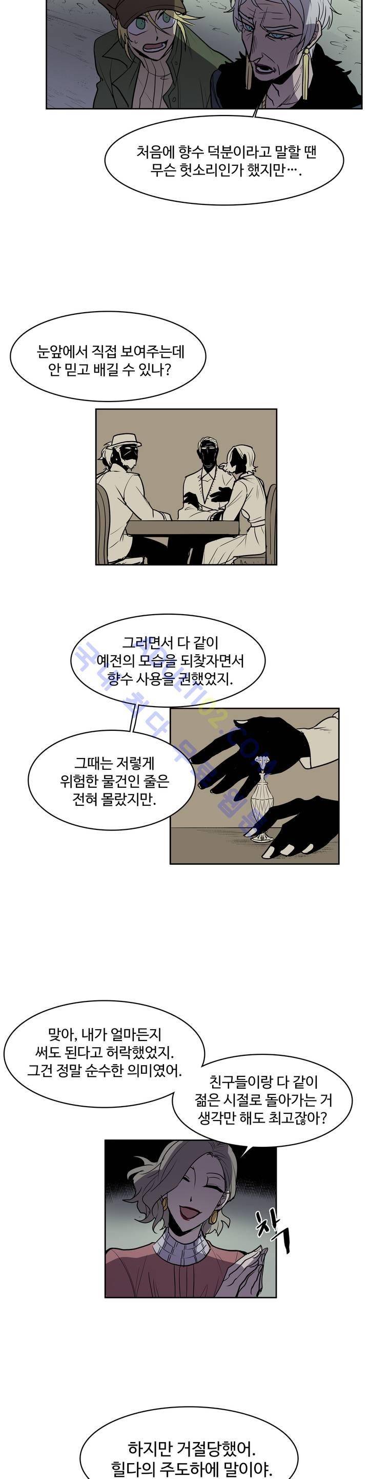 이름 없는 가게 40화 7