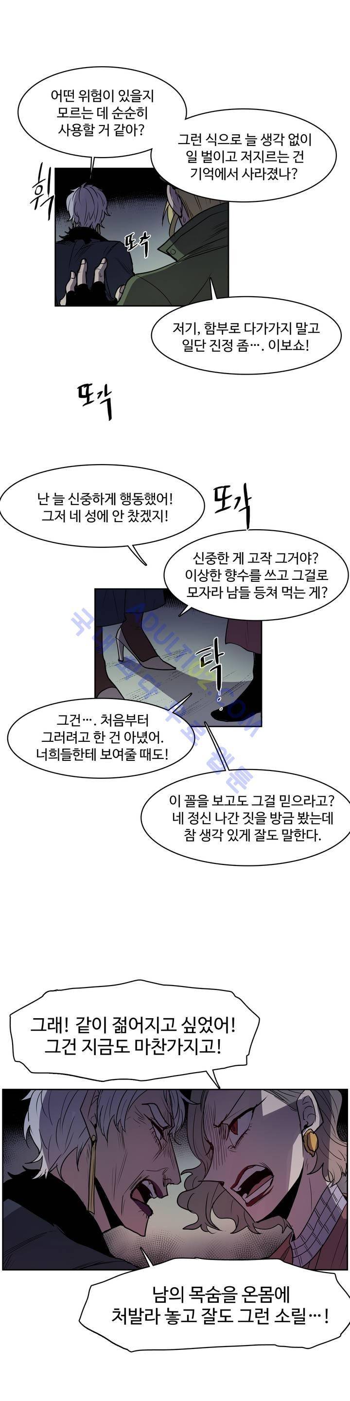 이름 없는 가게 40화 9