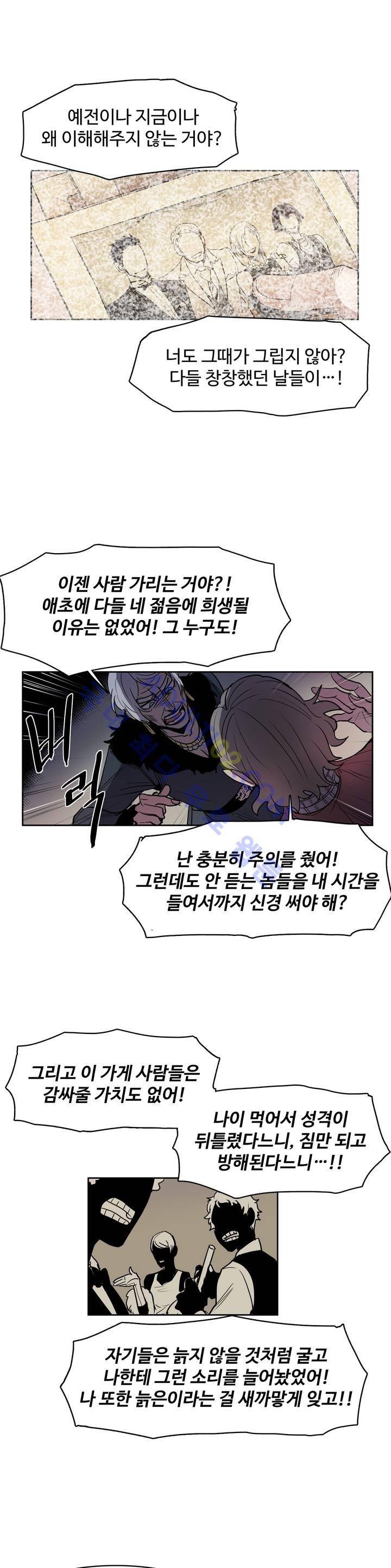이름 없는 가게 40화 10