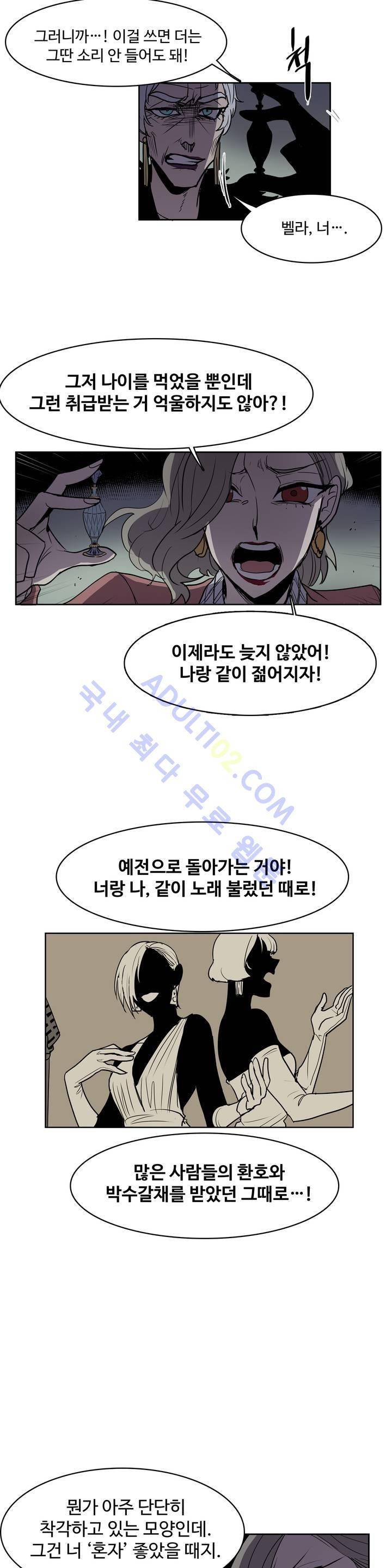 이름 없는 가게 40화 11