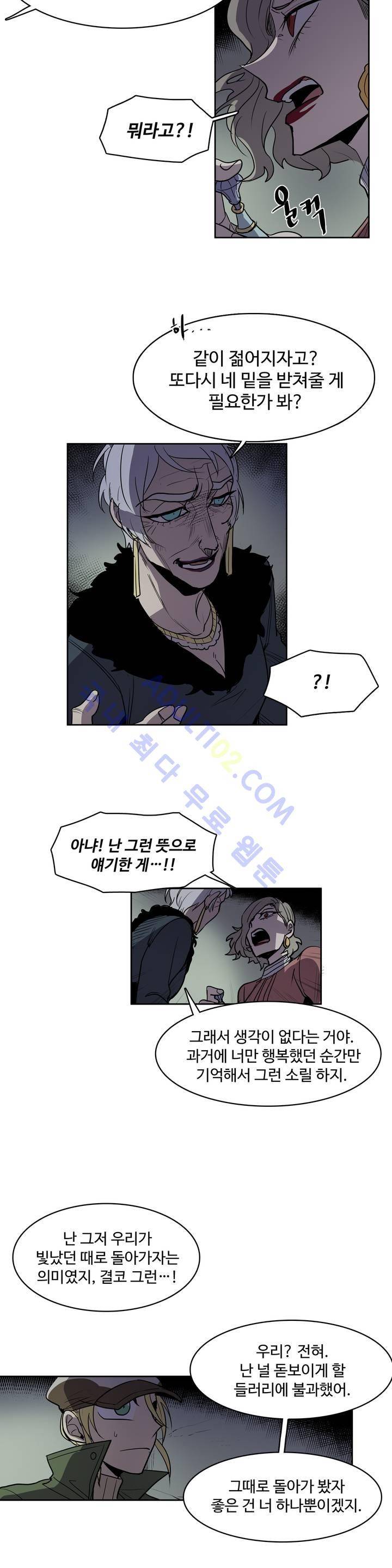 이름 없는 가게 40화 12