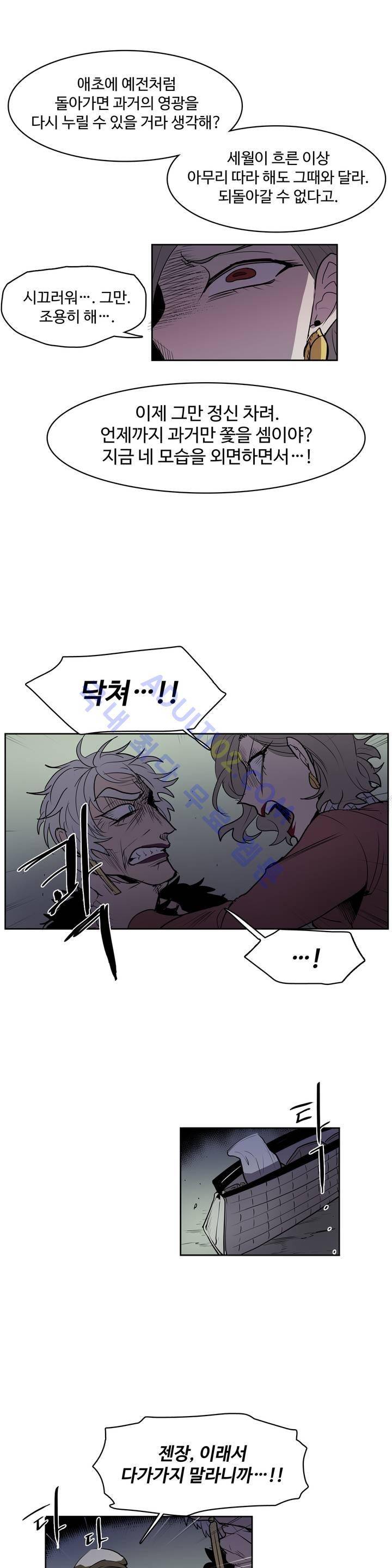 이름 없는 가게 40화 13