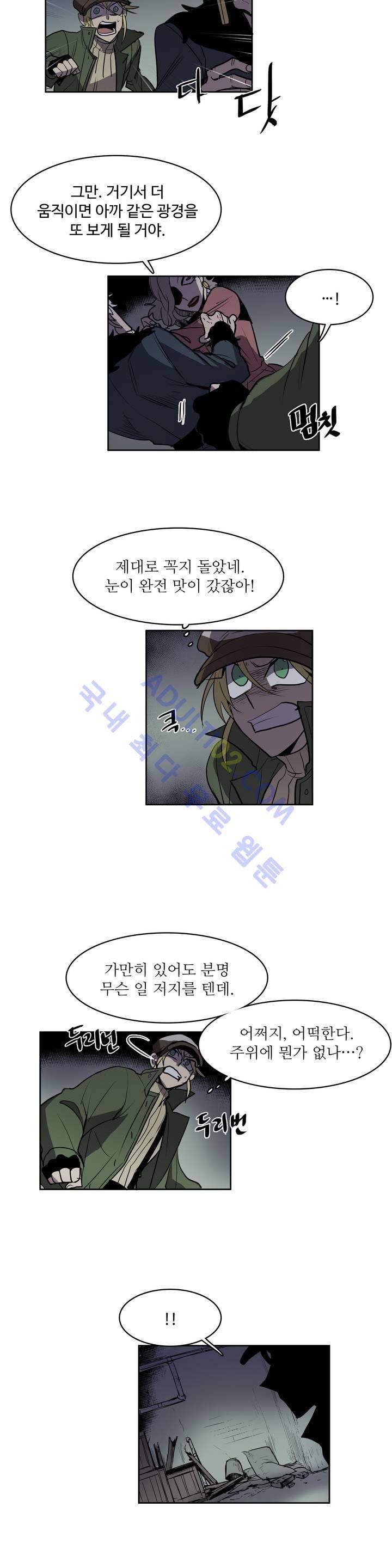 이름 없는 가게 40화 14