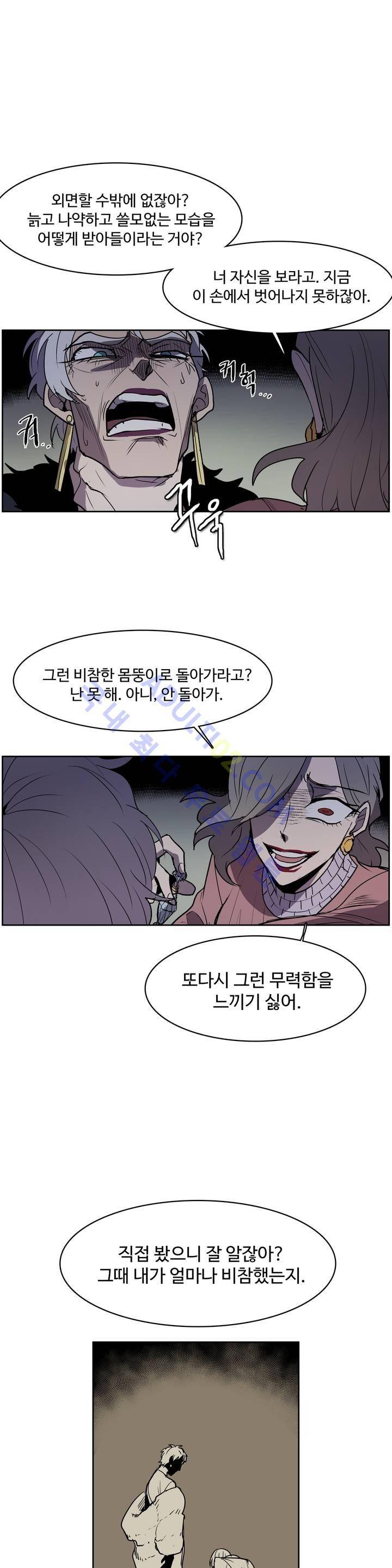 이름 없는 가게 40화 15