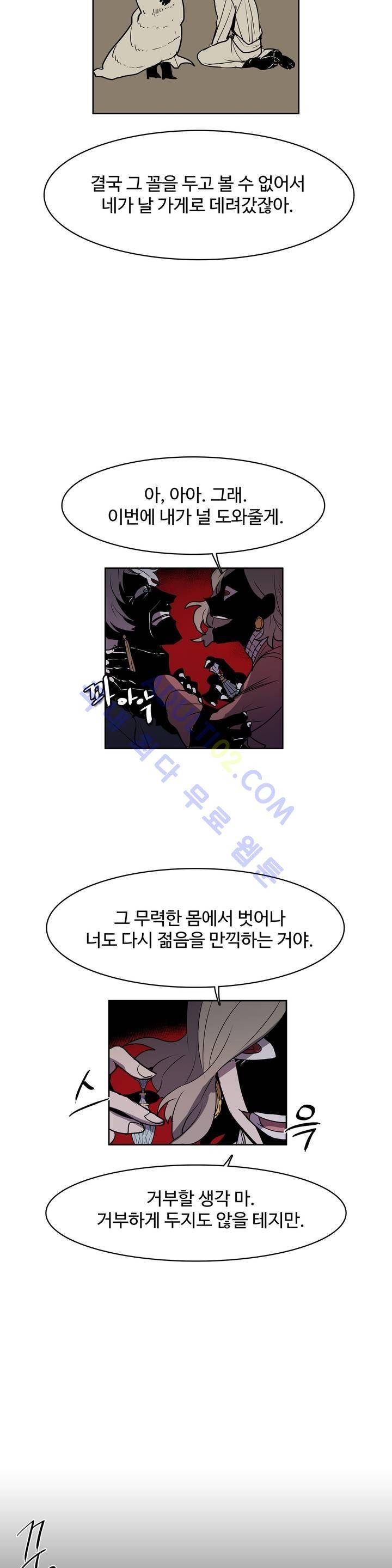 이름 없는 가게 40화 16