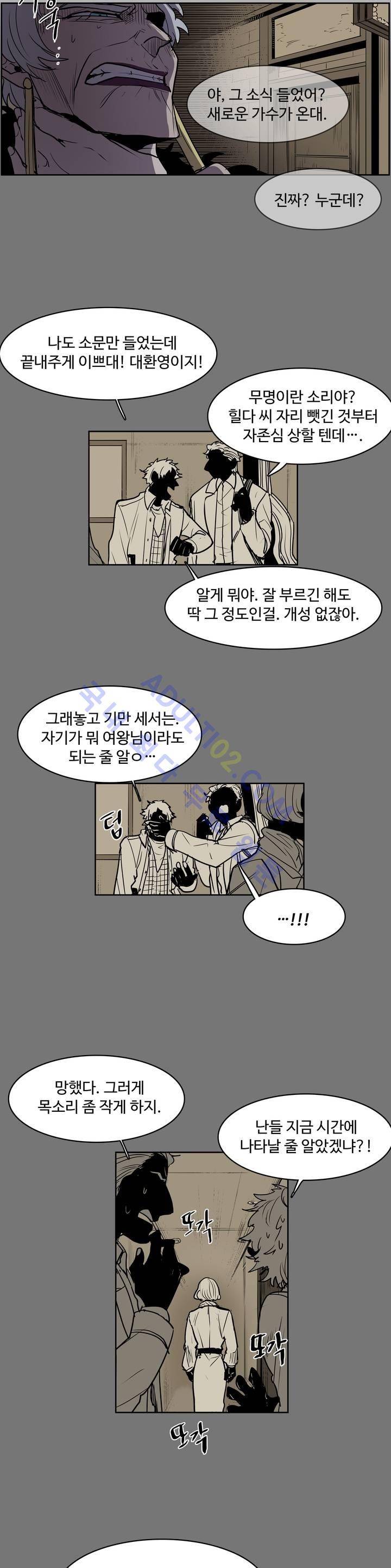이름 없는 가게 40화 17