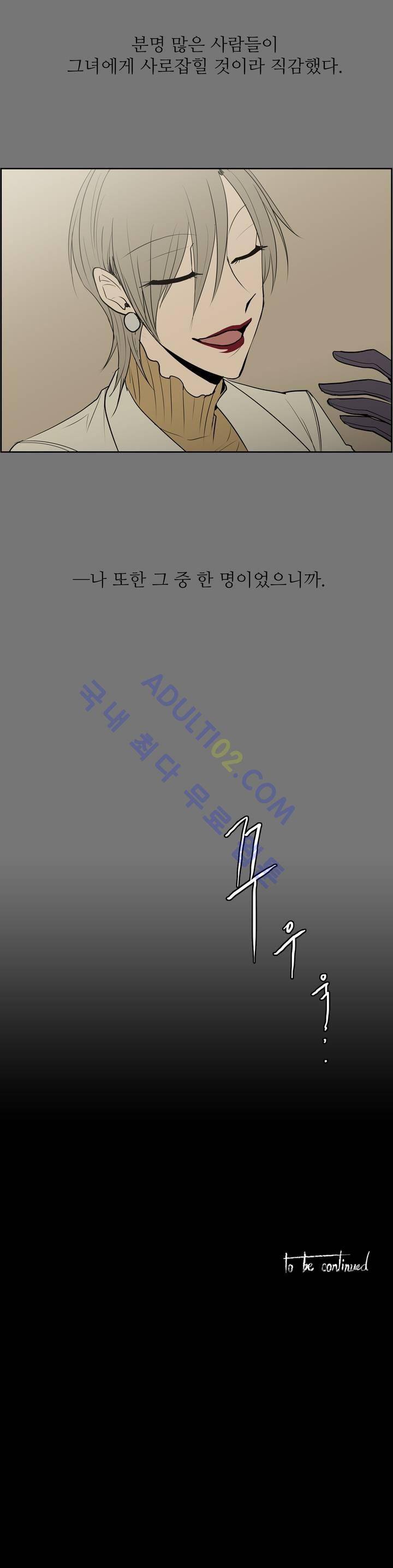 이름 없는 가게 40화 21
