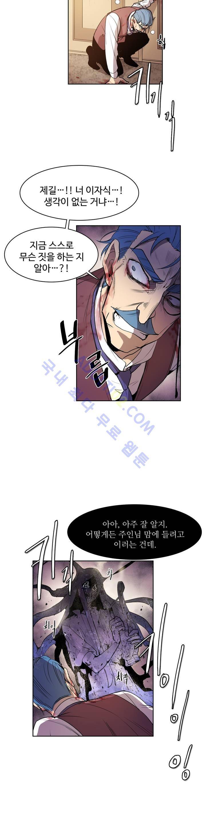 이름 없는 가게 50화 3