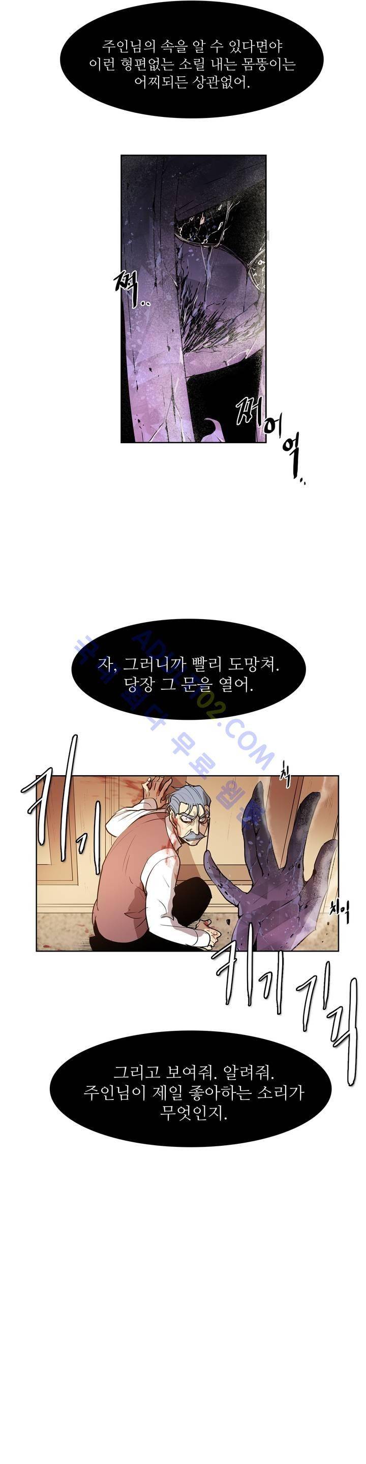 이름 없는 가게 50화 4