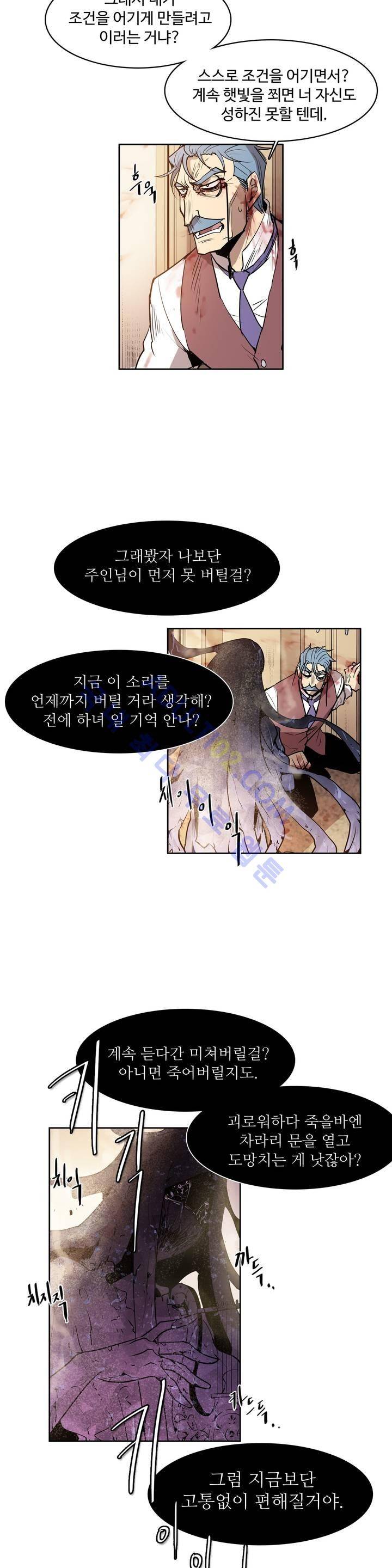 이름 없는 가게 50화 6