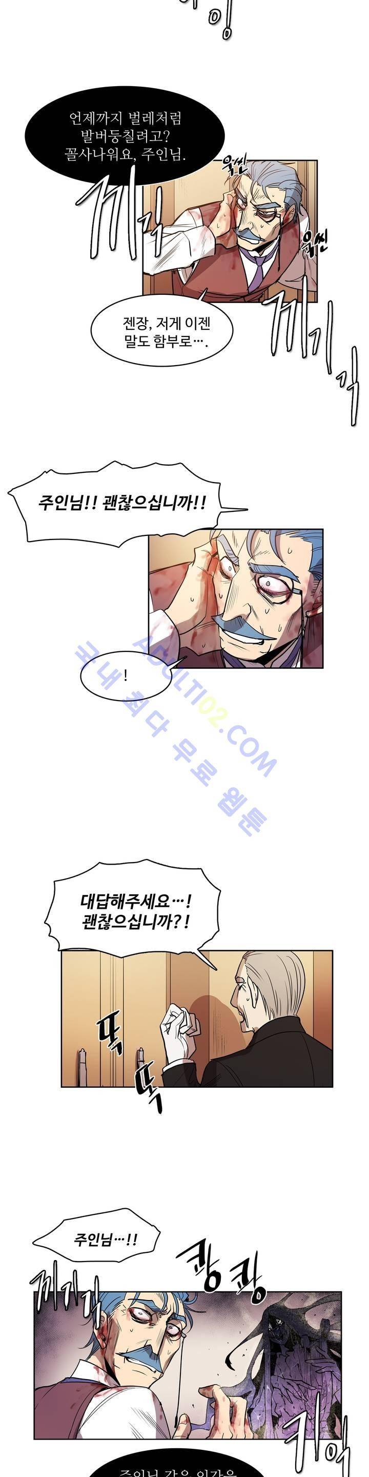 이름 없는 가게 50화 7