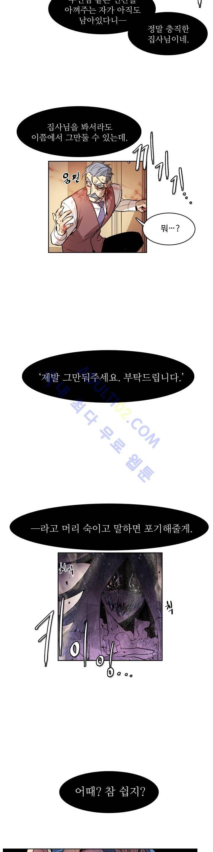 이름 없는 가게 50화 8