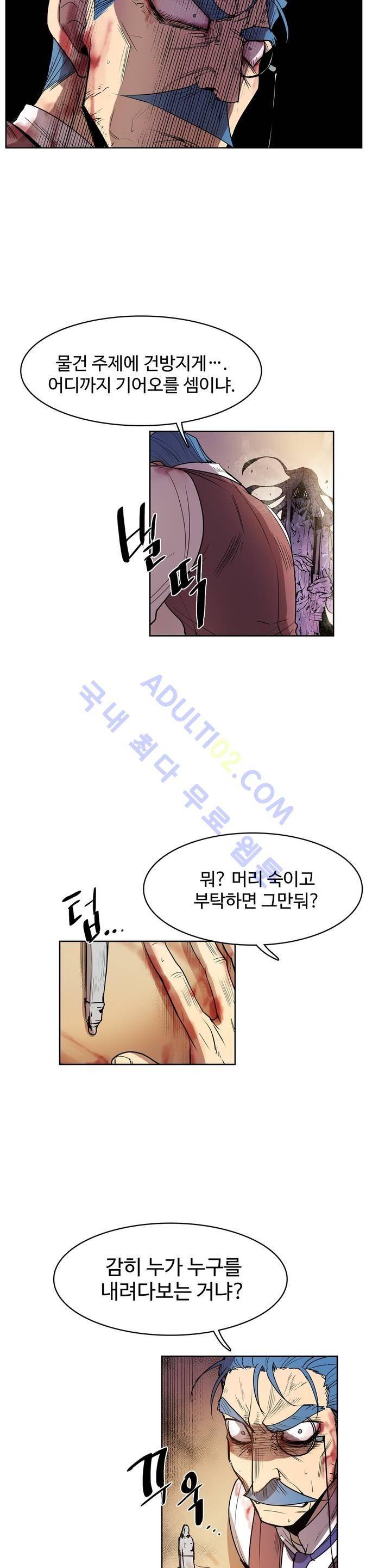 이름 없는 가게 50화 9