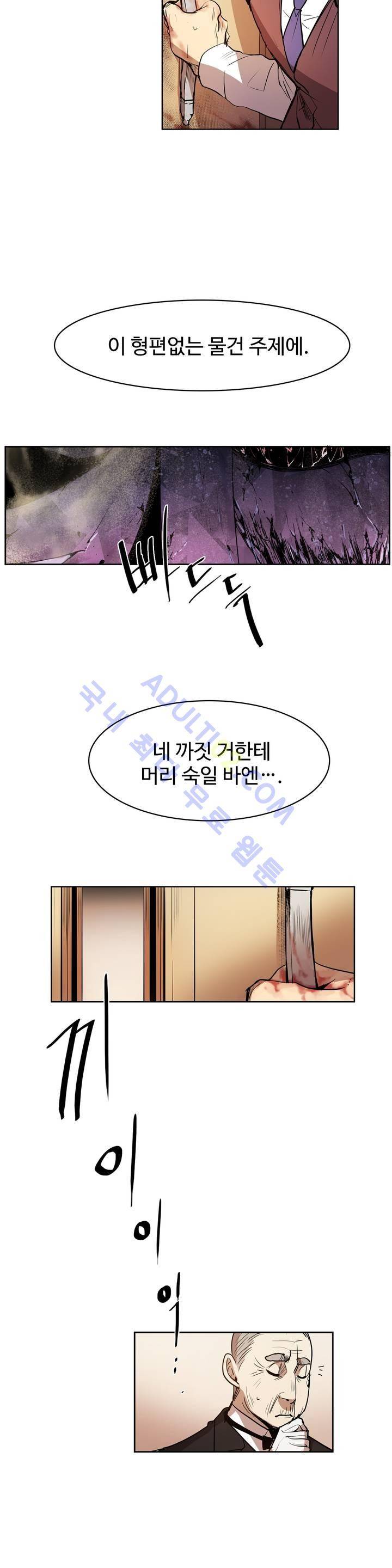 이름 없는 가게 50화 10