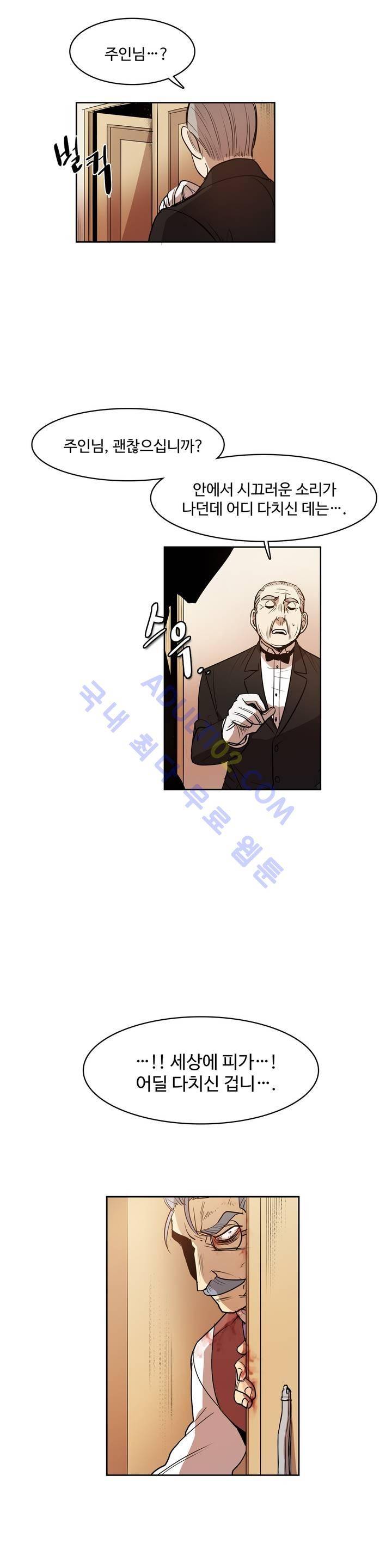 이름 없는 가게 50화 11