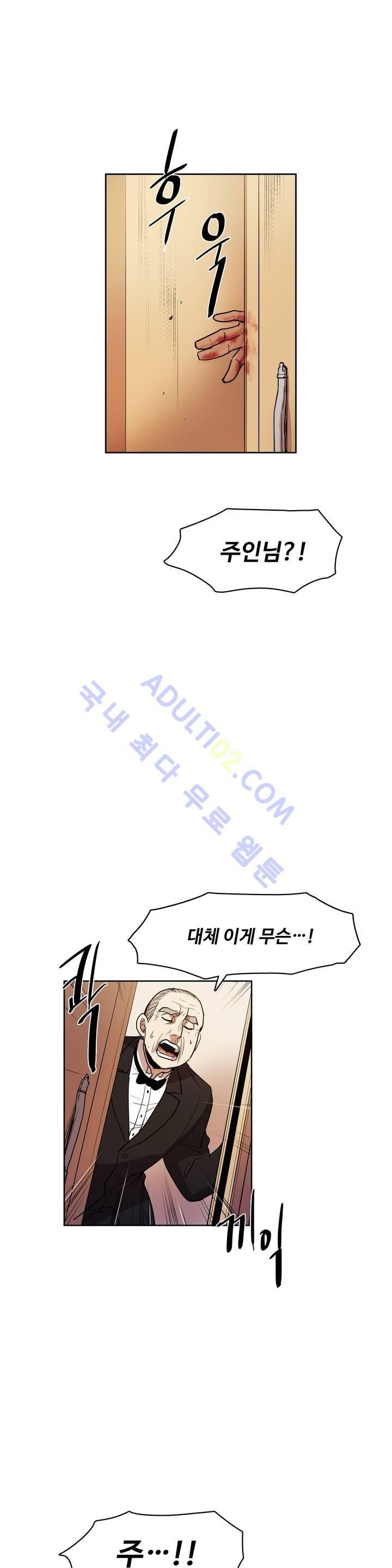이름 없는 가게 50화 12