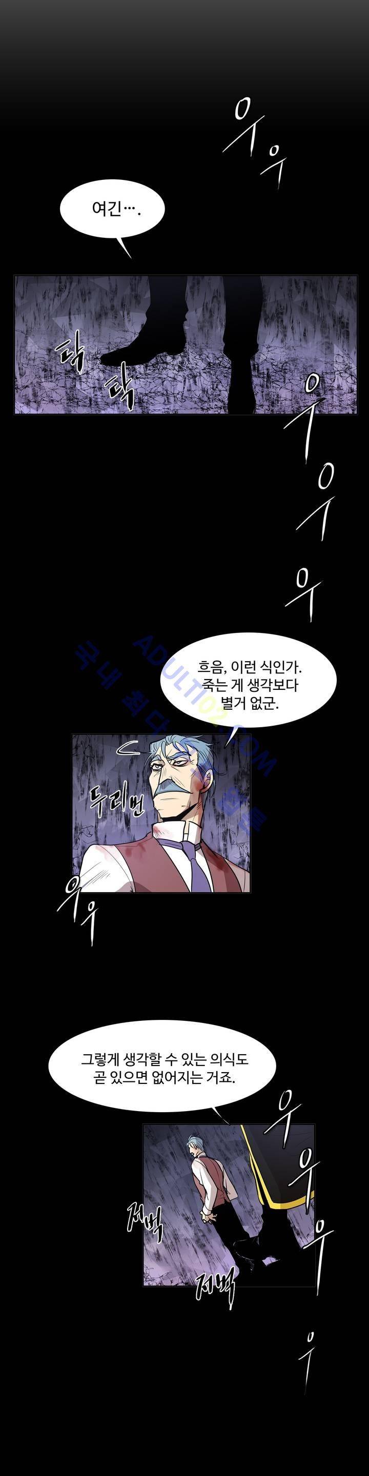 이름 없는 가게 50화 15