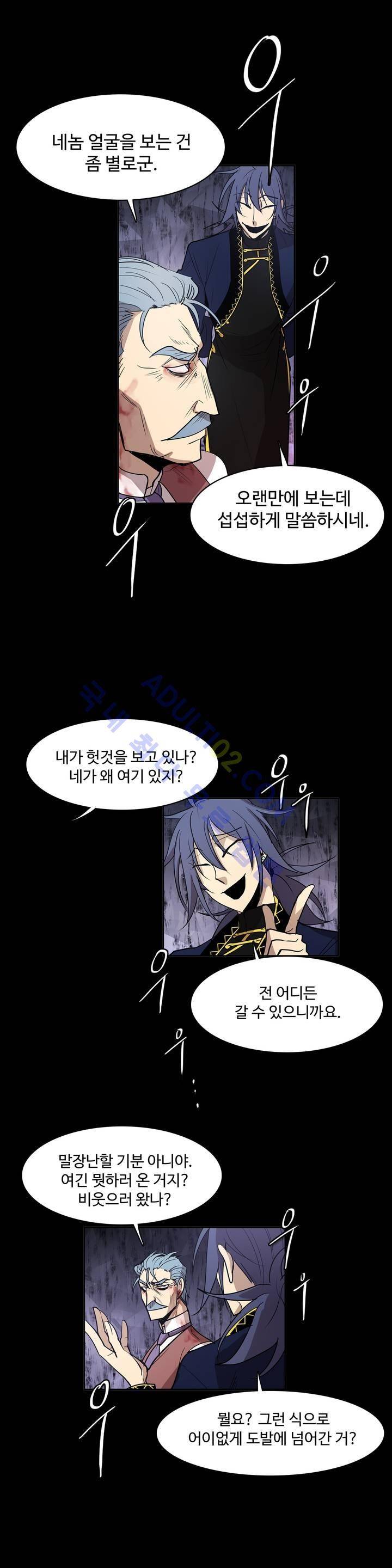 이름 없는 가게 50화 16