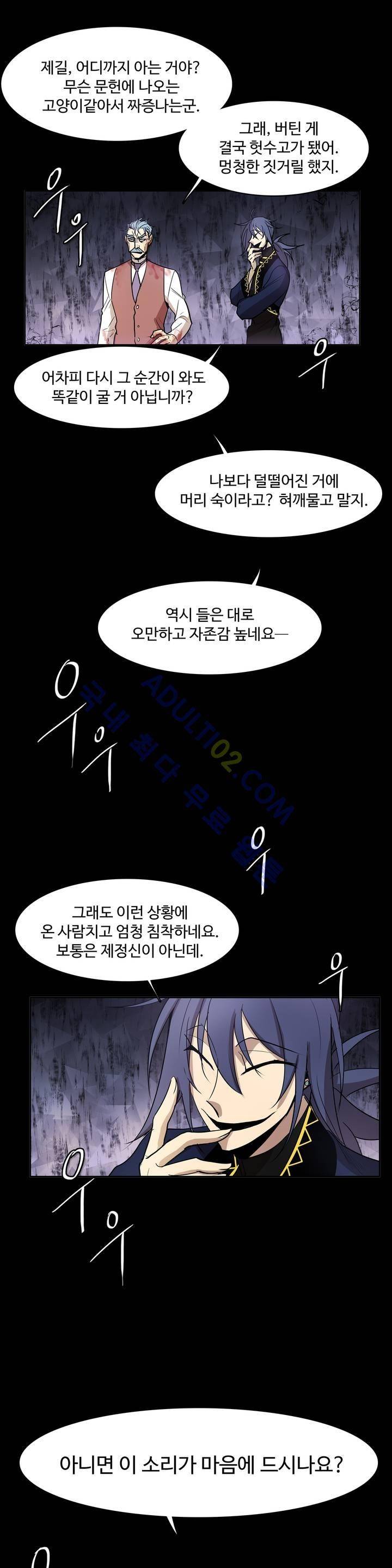 이름 없는 가게 50화 17
