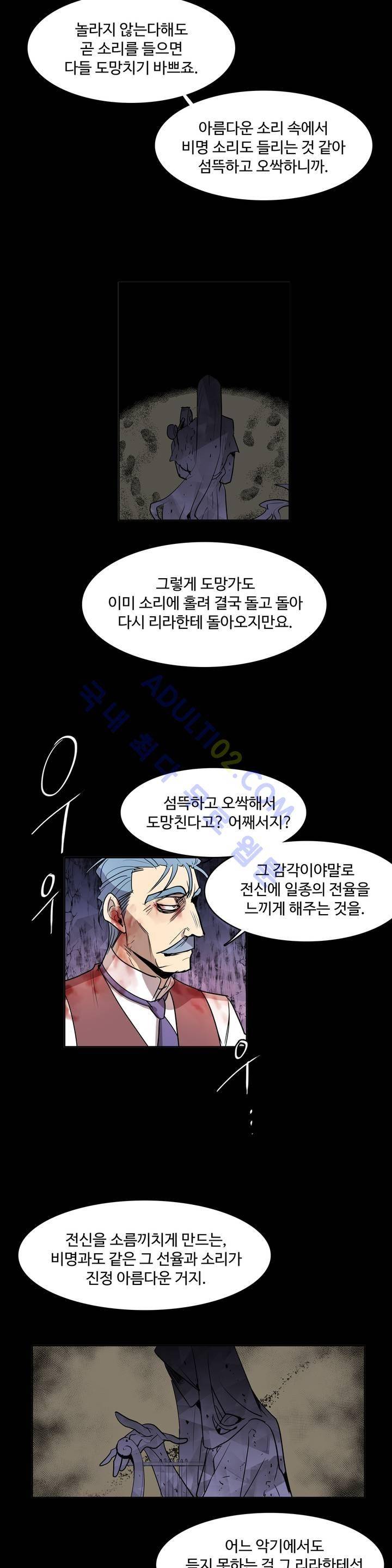 이름 없는 가게 50화 19