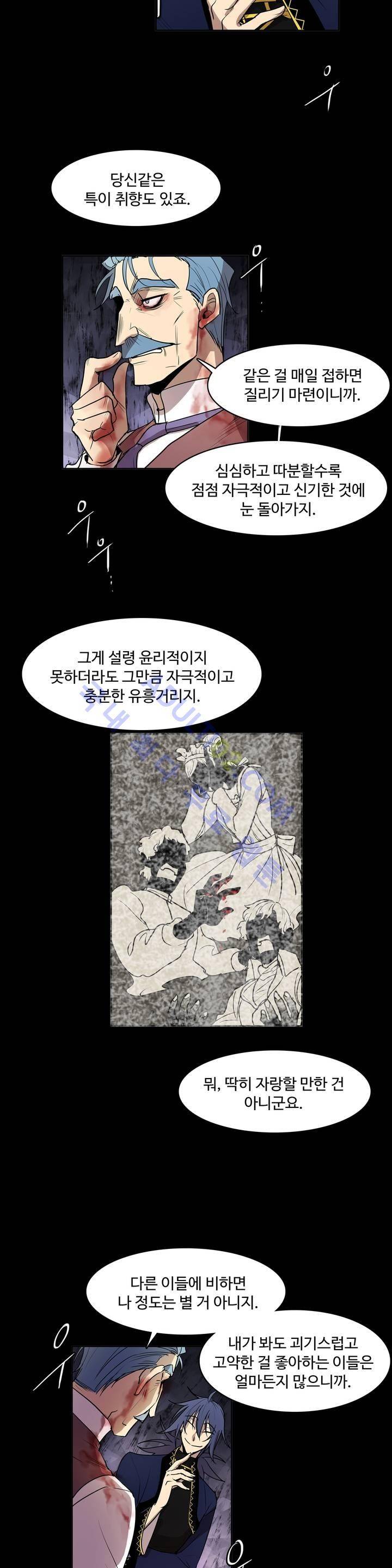 이름 없는 가게 50화 21