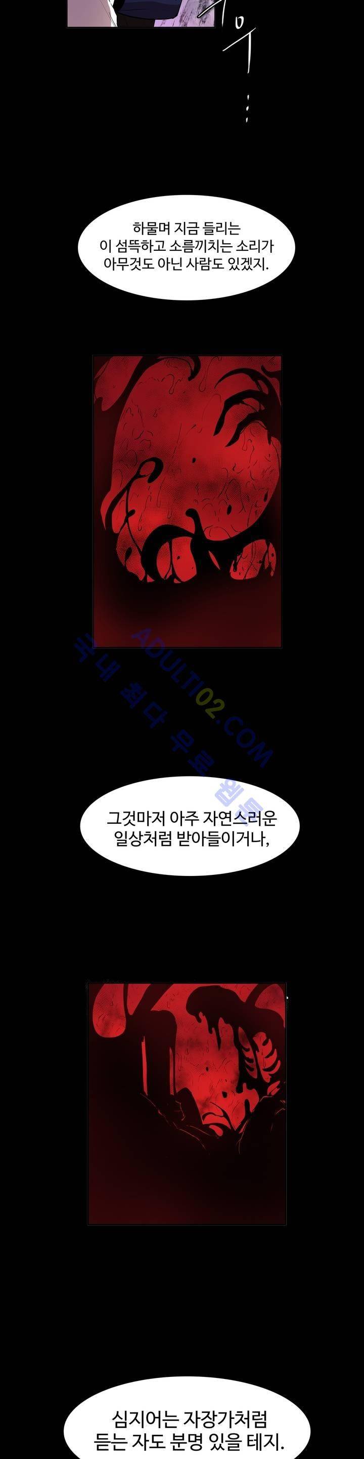 이름 없는 가게 50화 22