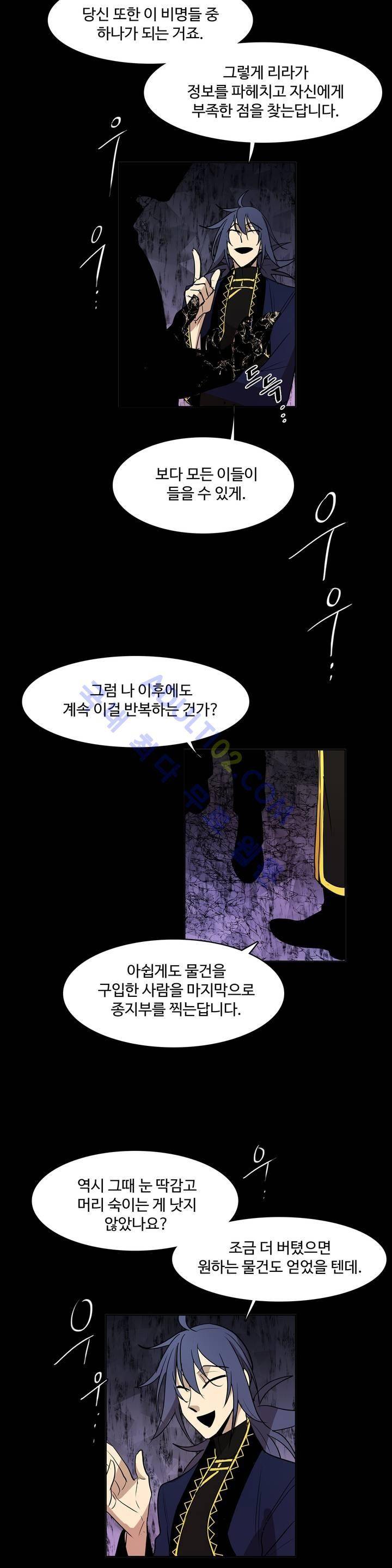 이름 없는 가게 50화 24