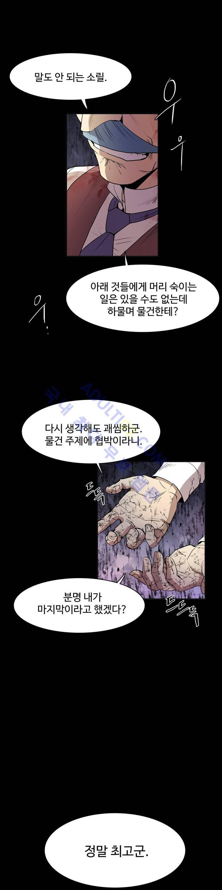이름 없는 가게 50화 25