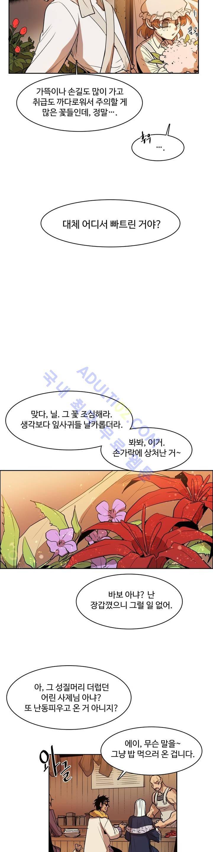 이름 없는 가게 60화 2