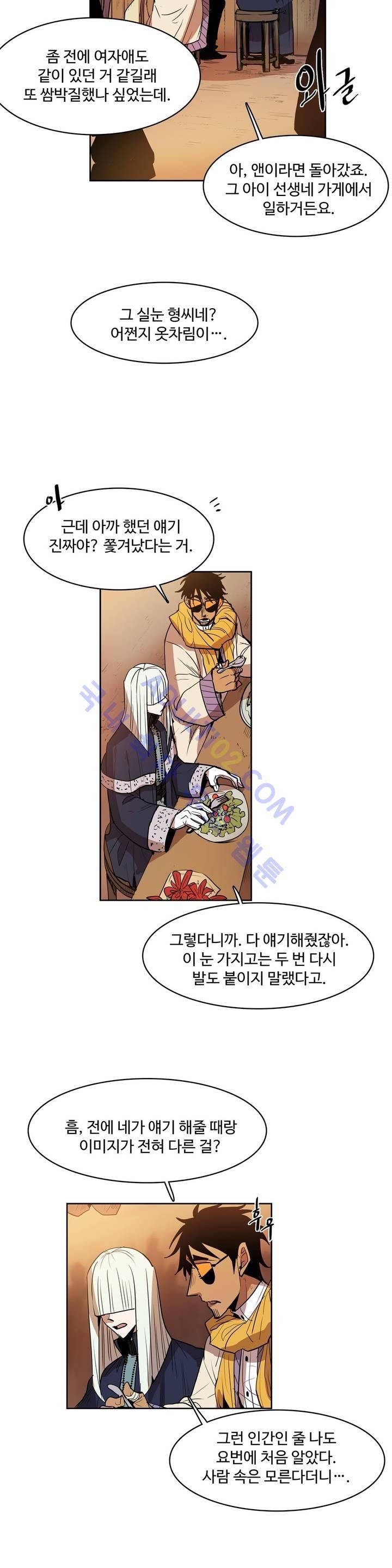 이름 없는 가게 60화 3