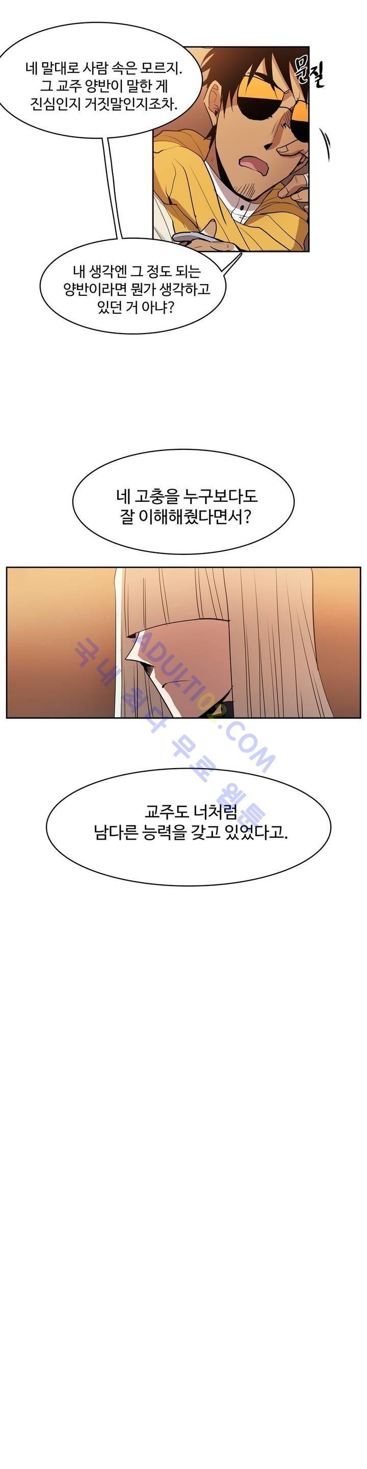 이름 없는 가게 60화 4
