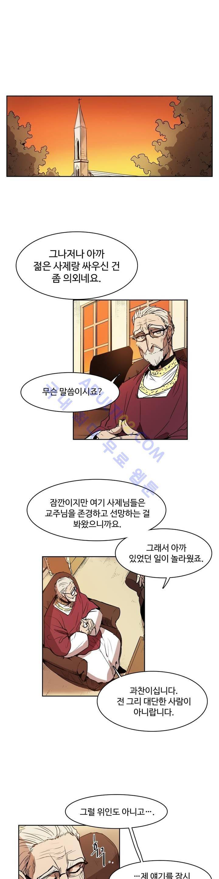이름 없는 가게 60화 6